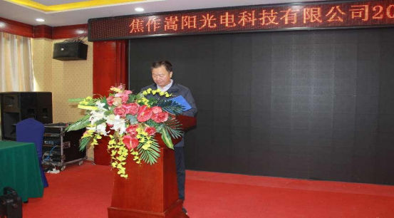 嵩陽報道20250120(1)119